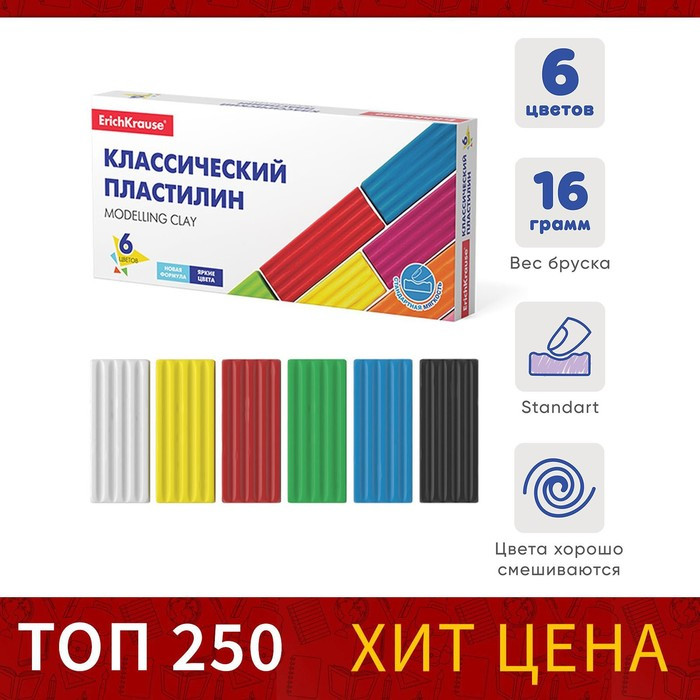 Классический пластилин ErichKrause® Basic, 6 цветов, 96 г, EK50557