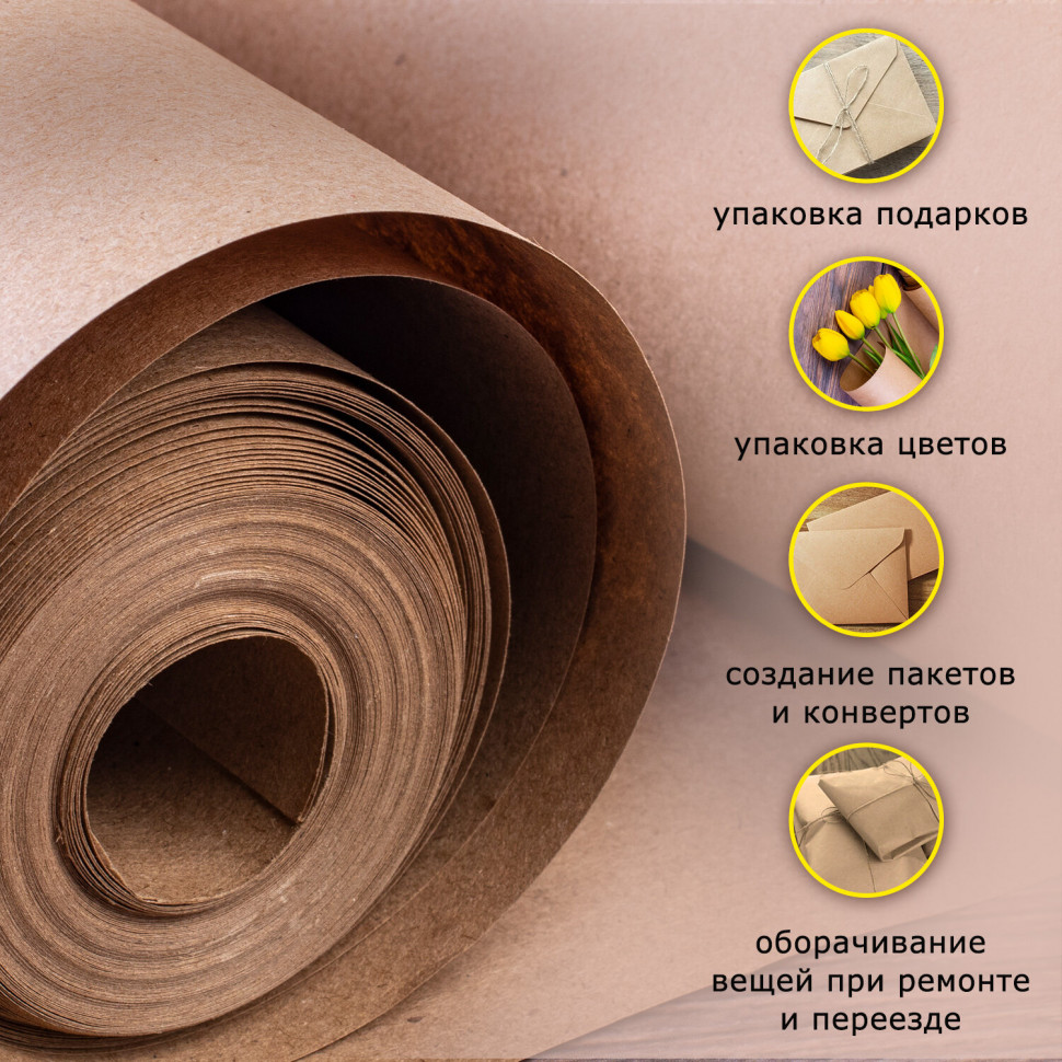 Бумага крафт (мешочная), плотность 78 г/м2, рулон 1000 мм х 40 м