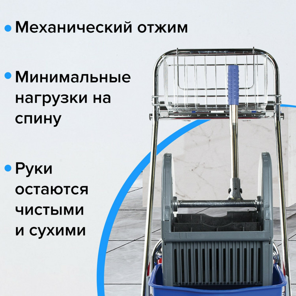 Тележка уборочная BRABIX, два съемных ведра по 15 литров, отжим, корзина, держатель для мусорного мешка с поддерживающей платформой, 601500