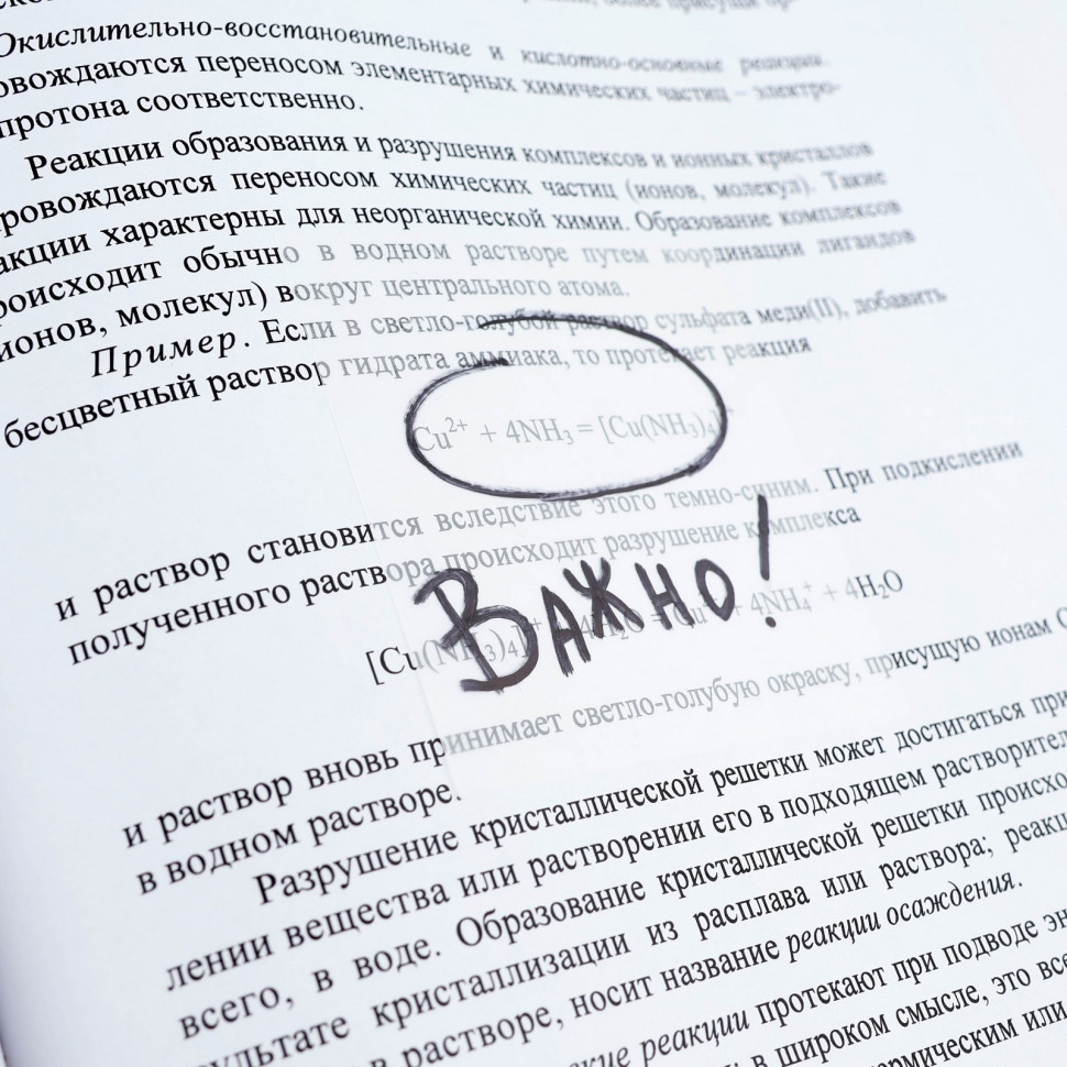 Прозрачные стикеры с липким слоем 75 х 75 мм ArtFox, блок 50 листов 
