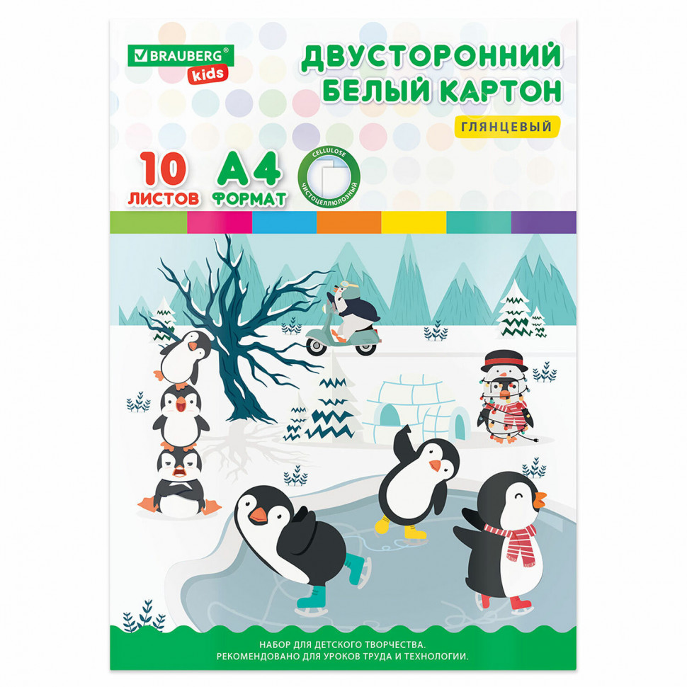 Картон белый А4 МЕЛОВАННЫЙ глянцевый двусторонний (с белым оборотом), 10 листов в папке, BRAUBERG KIDS, размер листа 200 х 283 мм, 115161