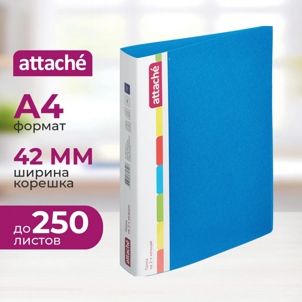 Папка на двух кольцах пластиковая А4 ATTACHE, корешок 42 мм, диаметр колец 35 мм, толщина пластика 0.7 мм, с внутренним карманом и карманом для сменной этикетки, цвет синий, ATTACHE F502/07