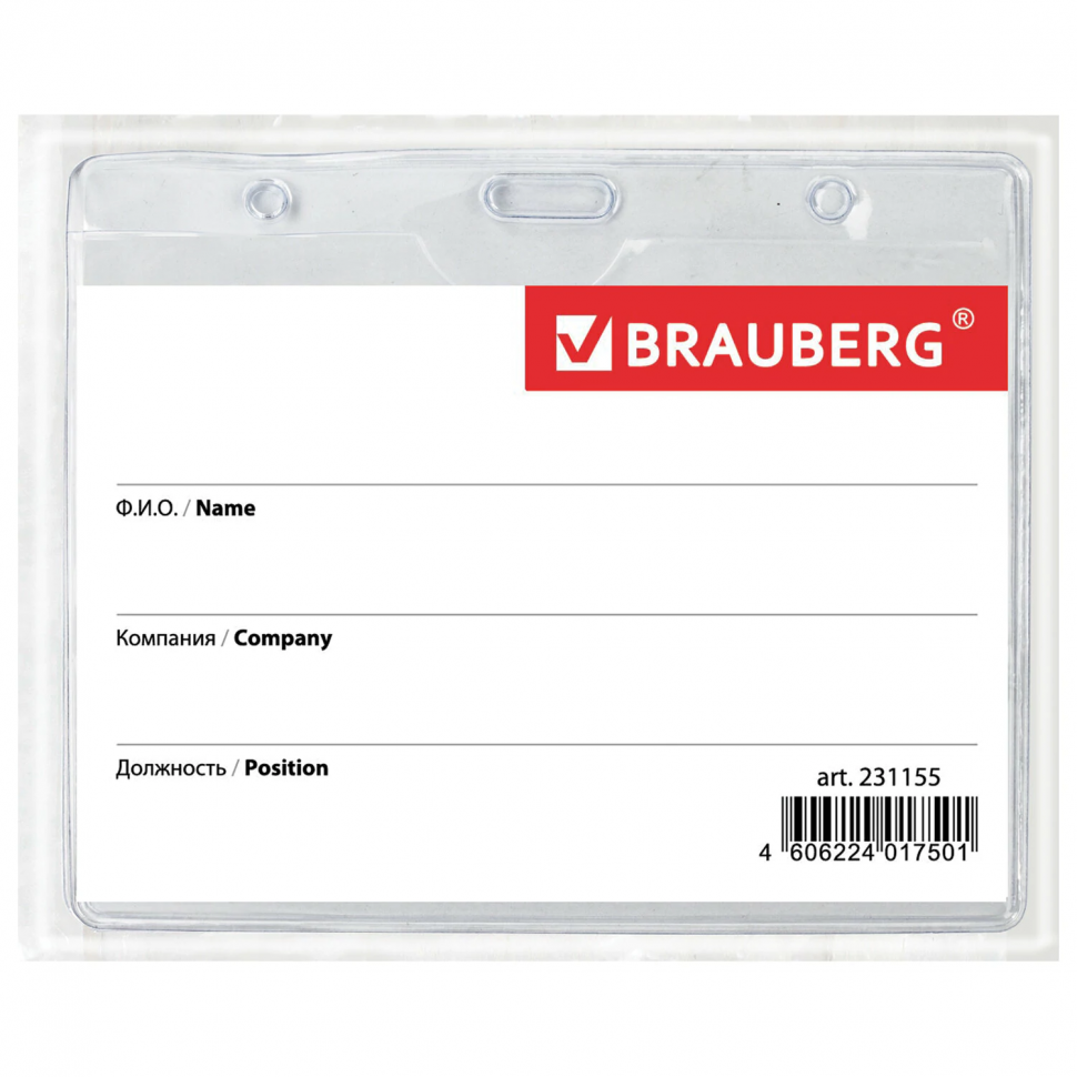 Бейдж BRAUBERG/Офисмаг горизонтальный, внутренний размер 60 х 90 мм, внешний размер 76 х 93 мм, на красной ленте 45 см