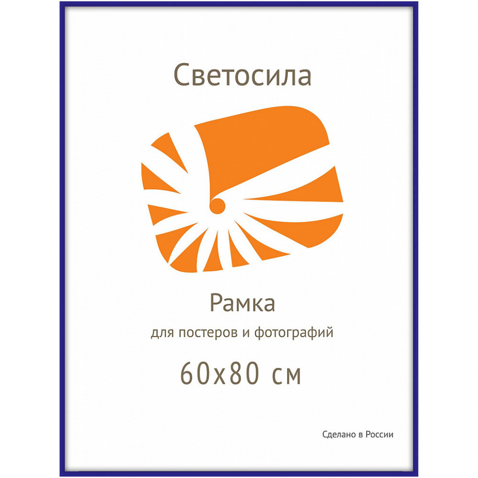 Рамка Nielsen (Нельсон) 60 x 80 см, багет алюминий, вставка пластик, ширина багета 9 мм, цвет синий