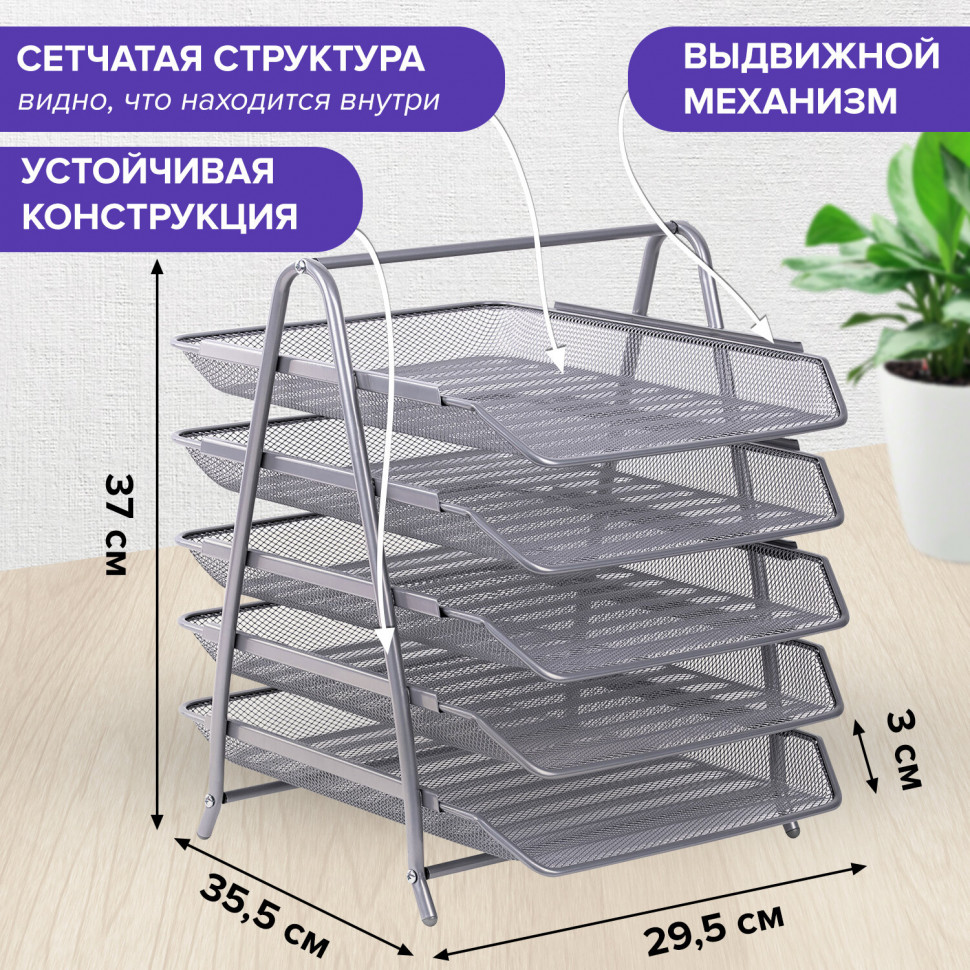 Лоток горизонтальный для бумаг BRAUBERG "Germanium", 5 секций, размер 370 х 355 х 295 мм, металл, цвет "серебро", 237972
