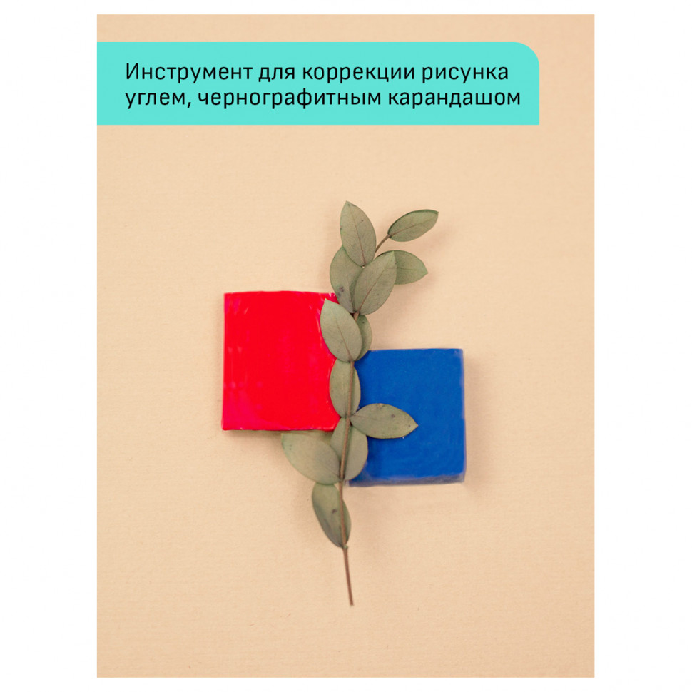 Ластик-клячка Гамма "Студия" в пластиковом контейнере, размер 40 х 35 х 10 мм