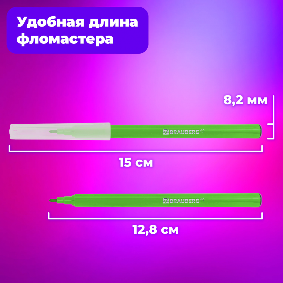 Фломастеры BRAUBERG PREMIUM, 12 цветов, УЛЬТРАСМЫВАЕМЫЕ, классические, пишущий узел 2 мм, длина письма 500 м, вентилируемый колпачок, 151938