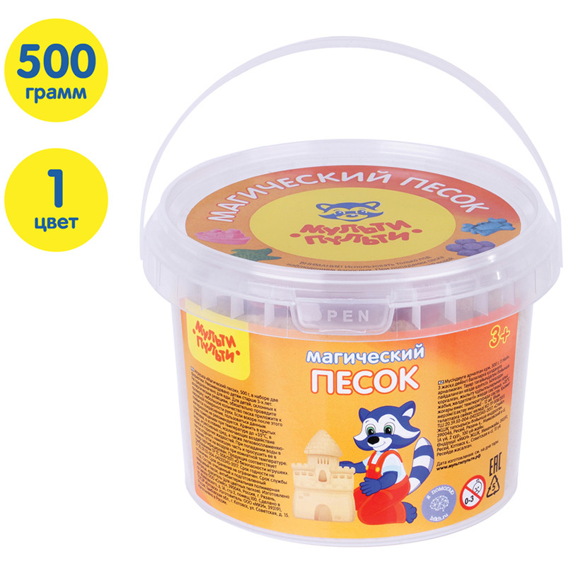 Песок для лепки "Магический песок" (кинетический) с двумя формочками, цвет желтый, уп. 500 г