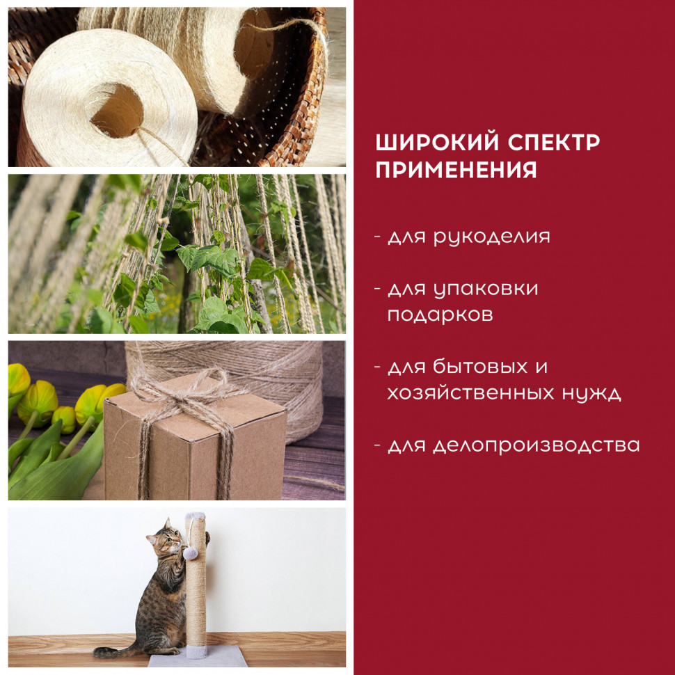 Шпагат BRAUBERG джутовый банковский полированный, длина 165 м, диаметр 1,5 мм, линейная плотность 1200 текс, ГОСТ17308-88