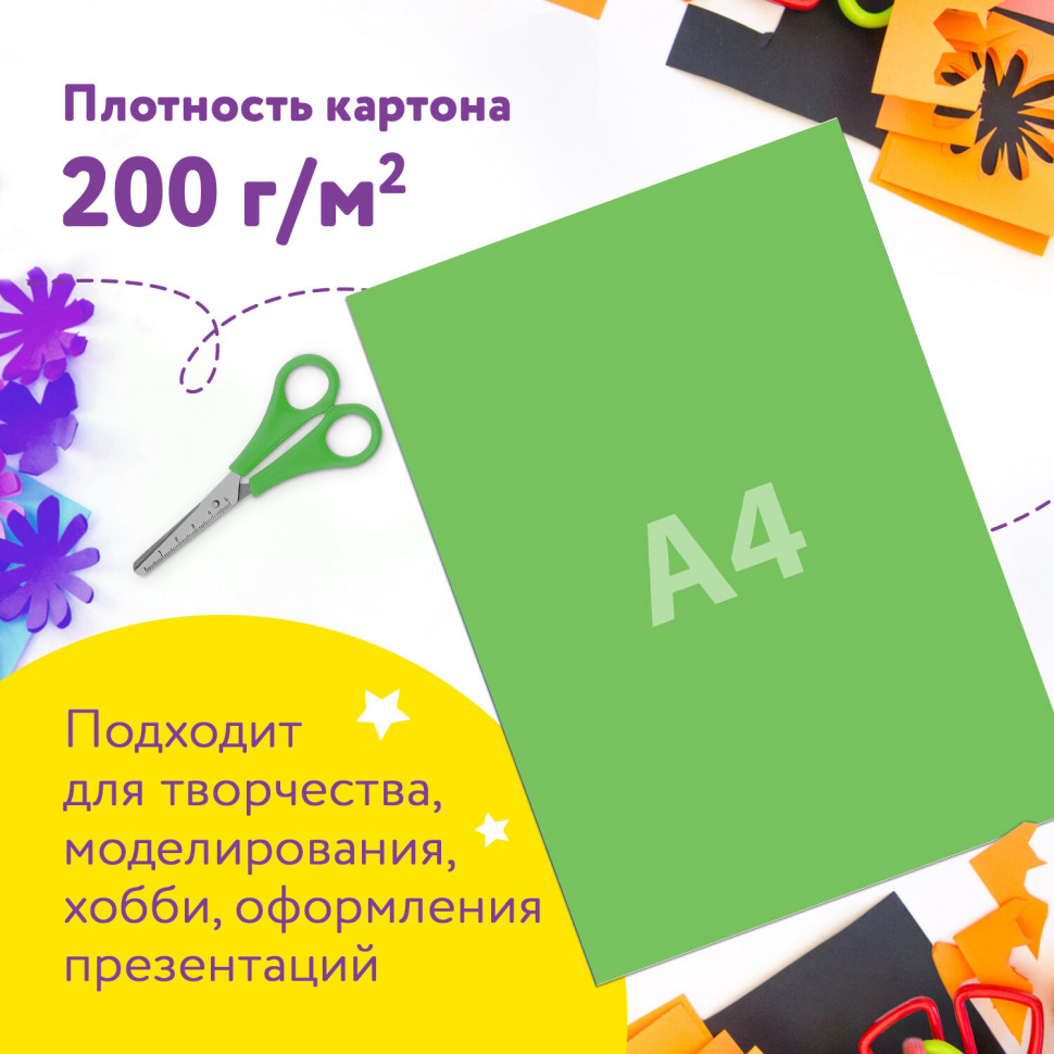 Картон цветной А4 МЕЛОВАННЫЙ EXTRA, 24 листа, 12 цветов, в папке, ЮНЛАНДИЯ, 200 х 290 мм, 113551