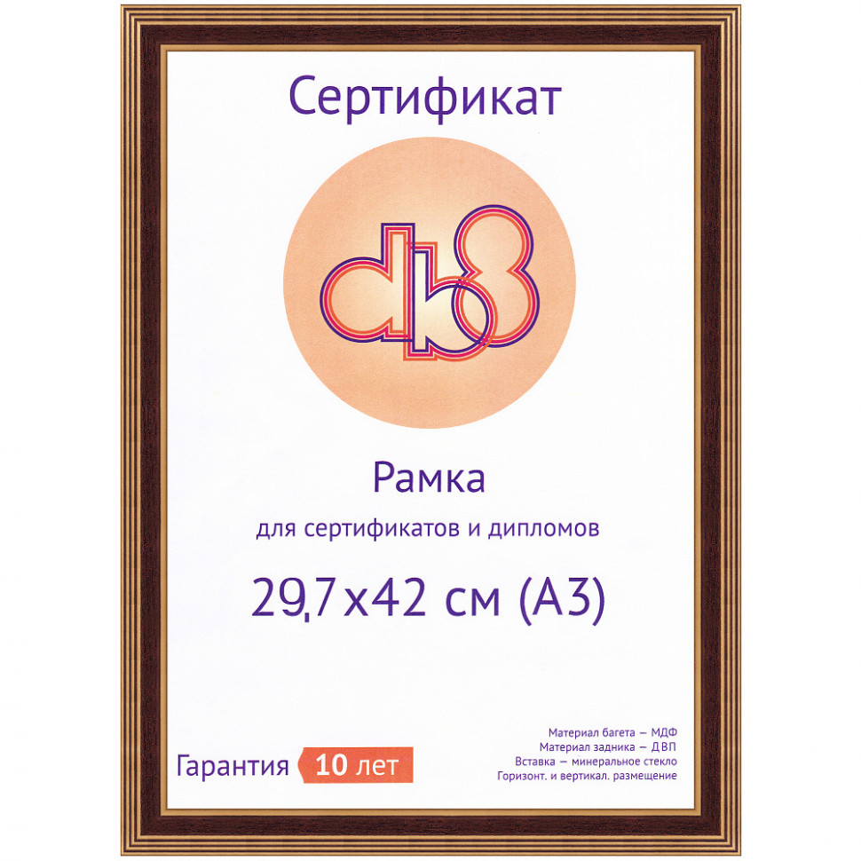 Рамка DB8 29.7 х 42 см (А3), багет 22 мм МДФ, со стеклом,  цвет "дуб", 5072-12L 
