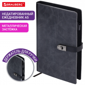 Ежедневник недатированный А5 BRAUBERG Sirius под кожу, размер 152 х 220 мм, с застежкой, 160 листов, черный, 116213