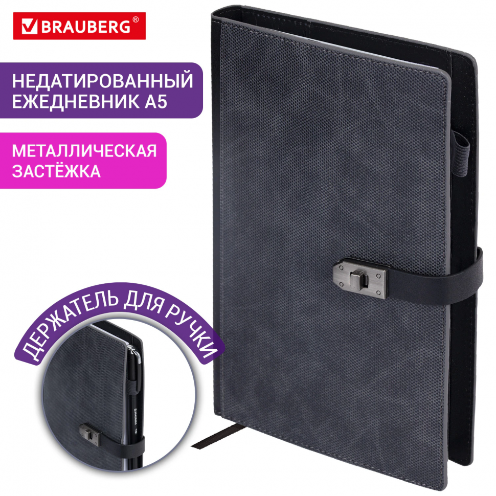 Ежедневник недатированный А5 BRAUBERG Sirius под кожу, размер 152 х 220 мм, с застежкой, 160 листов, черный, 116213