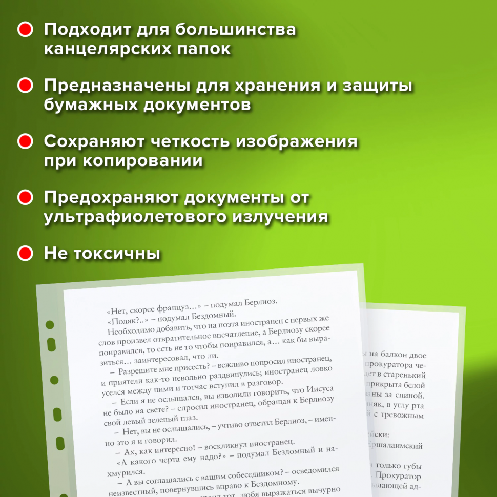 Папка-файл перфорированная А4 матовая с эффектом апельсиновой корки, толщина 45 микрон (0,045 мм), внешний размер 235 х 305 мм, уп. 100 файлов