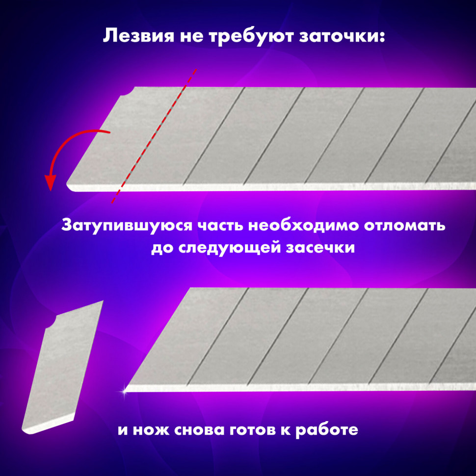 Лезвия для ножей Brauberg/Berlingo 18 мм, толщина лезвия 0,5 мм, уп. 10 лезвий, 230925