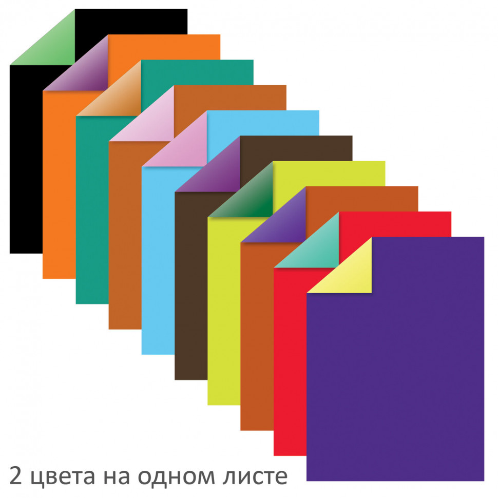 Картон цветной А4 двухцветный МЕЛОВАННЫЙ EXTRA, 10 листов, 20 цветов, в папке, BRAUBERG, 200 х 290 мм, 113553