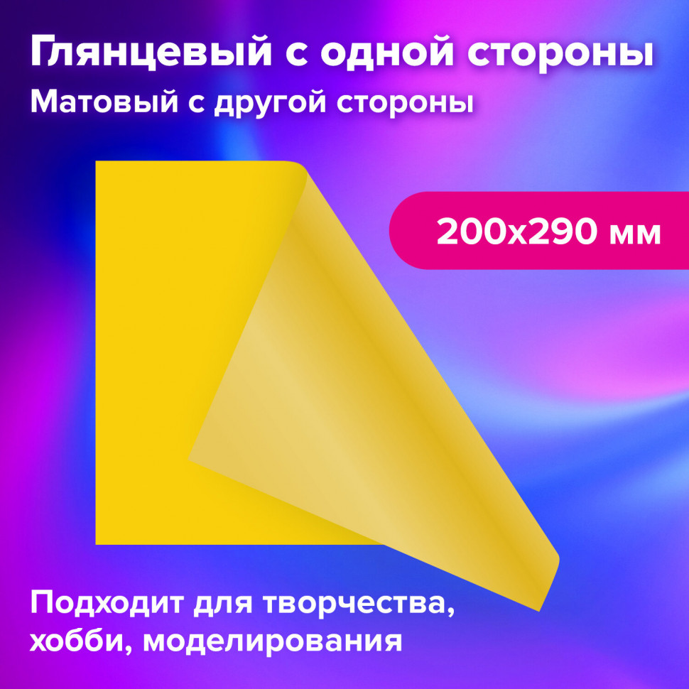 Картон цветной А4 двухцветный МЕЛОВАННЫЙ EXTRA, 10 листов, 20 цветов, в папке, BRAUBERG, 200 х 290 мм, 113553