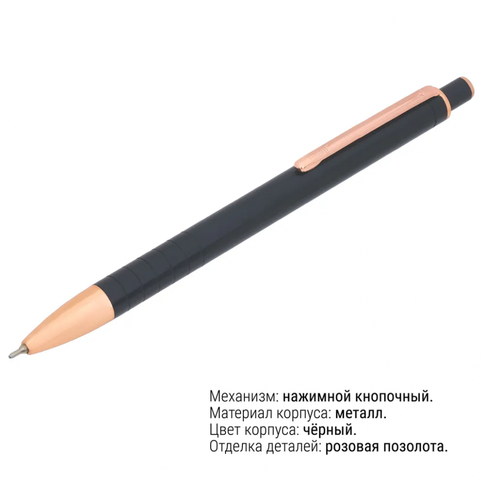 Ручка шариковая Flair STELLAR, корпус металлический, цвет корпуса черный, механизм нажимной кнопочный, толщина линии письма 0.7 мм, цвет чернил синий