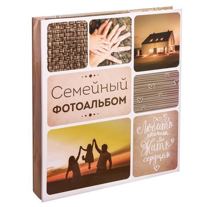 Фотоальбом "Семейный фотоальбом" на 500 фотографий 10 х 15 см