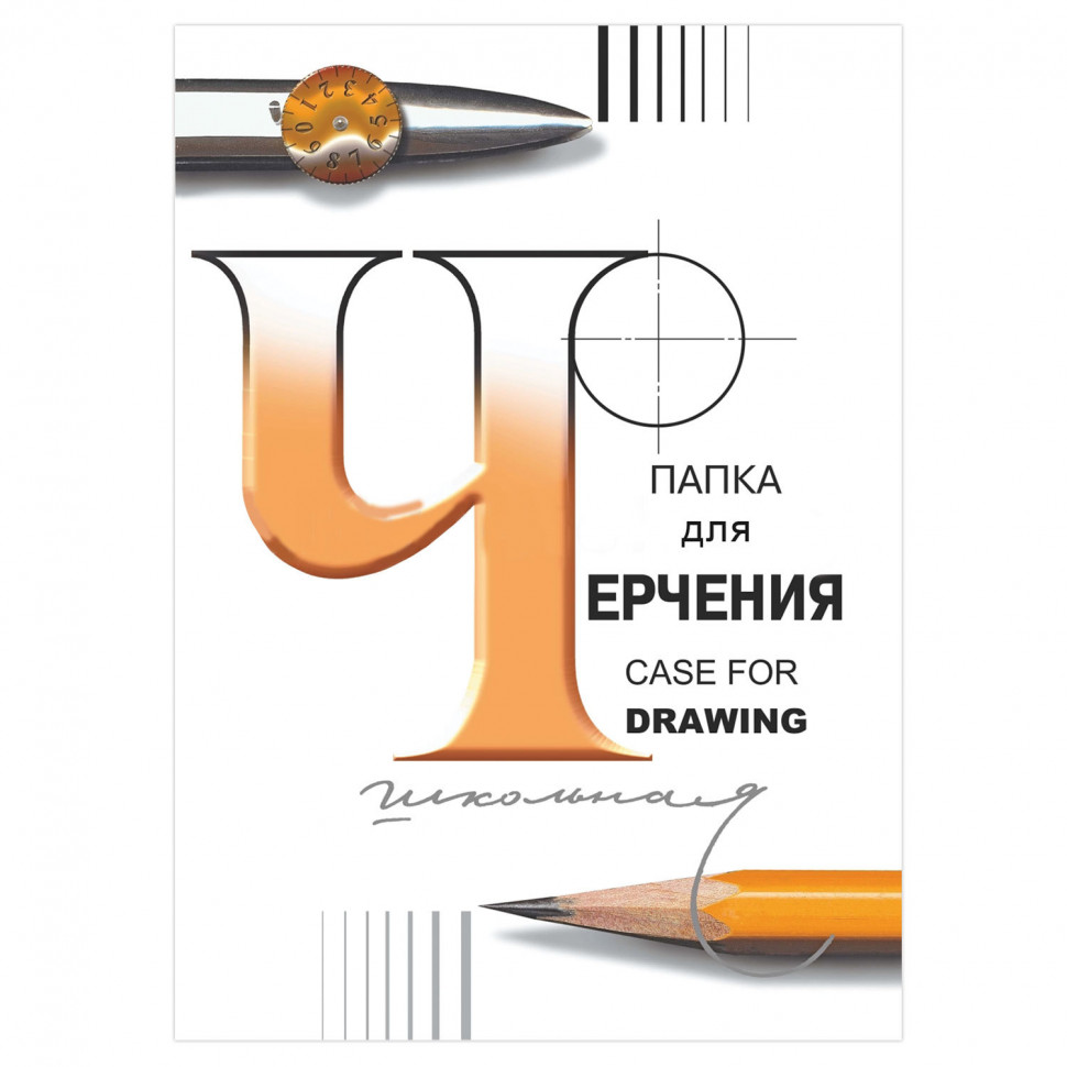 Папка для черчения А3 "Гознак" без рамки, формат 300 x 425 мм, 24 листа, блок 200 г/м2, 6С116/300082/300083/3C63