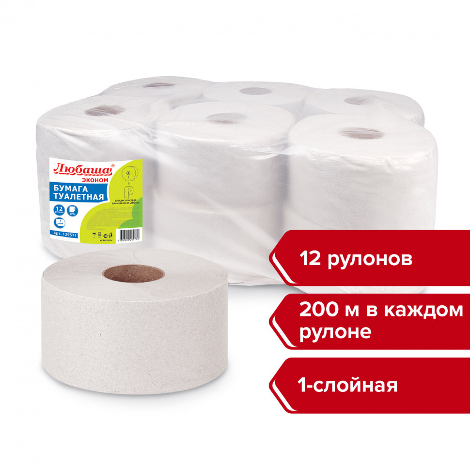 Бумага туалетная 200 м Любаша (Система T2), уп. 12 рулонов