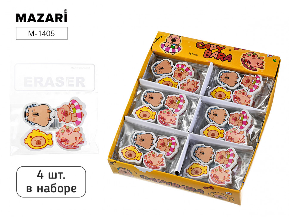 Набор фигурных ластиков Mazari КАПИБАРЫ, термопластичная резина, 4 шт., Mazari M-1405