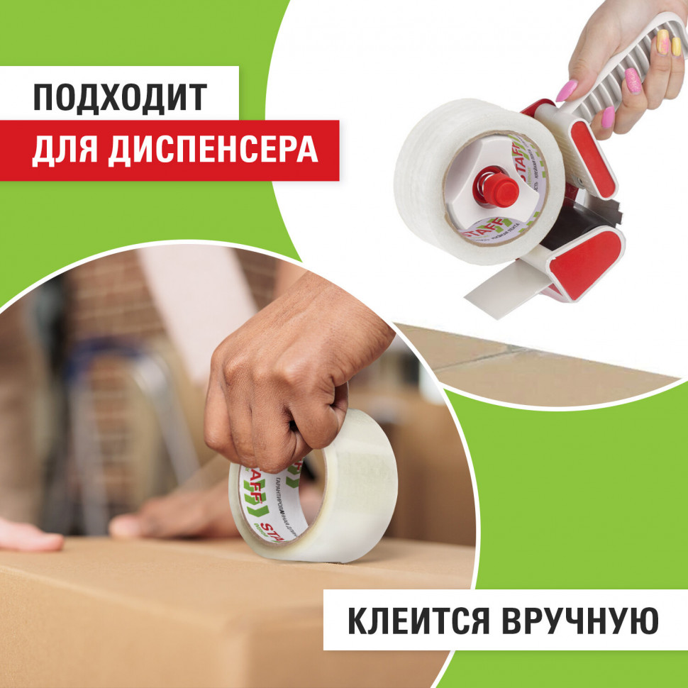 Клейкая лента 50 мм х 66 м упаковочная прозрачная, толщина 40 мкм, 440082