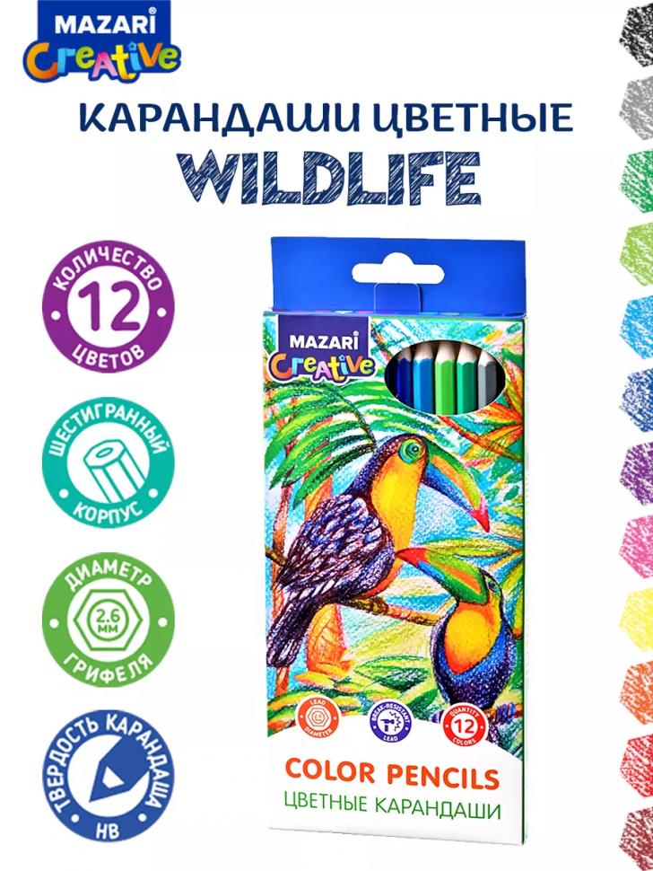 Карандаши цветные пластиковые Mazari WILDLIFE, 12 цветов, шестигранный корпус, диаметр грифеля 2,6 мм, Mazari M-7053-12