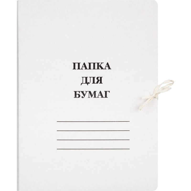 Папка с завязками, корешок 20 мм, мелованный картон 440 г/м2