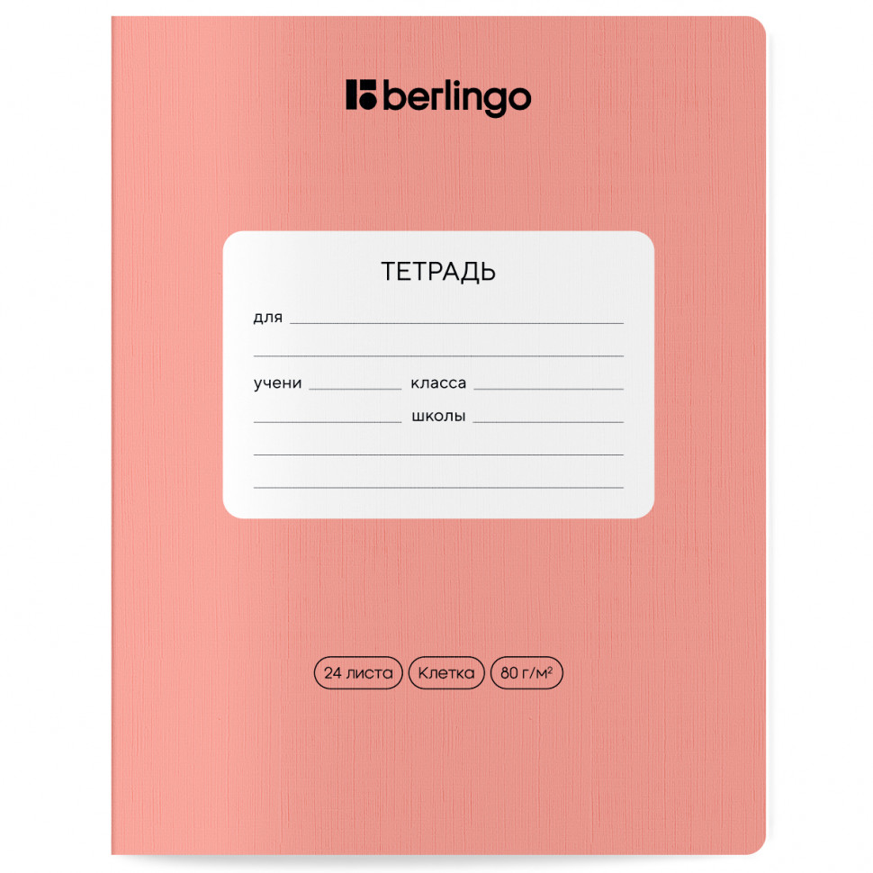 Тетрадь 24 листа клетка Berlingo "Instinct", обложка мелованный картон, плотность бумаги 80 г/м2