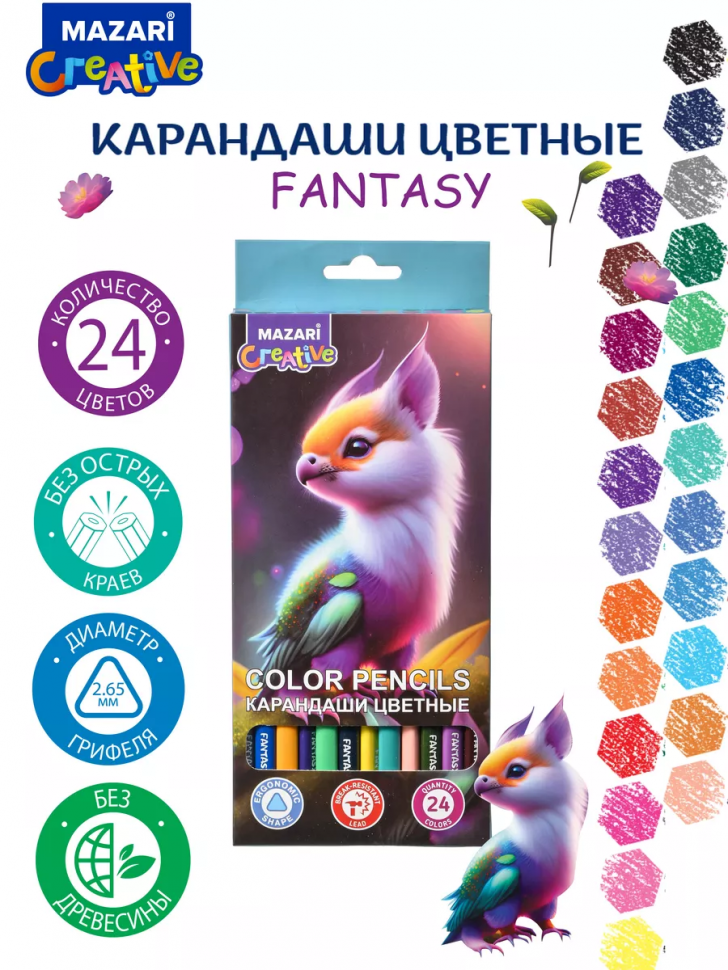 Карандаши цветные деревянные Mazari FANTASY, 24 цвета, трёхгранный корпус, диаметр грифеля 2,65 мм, Mazari M-7051-24