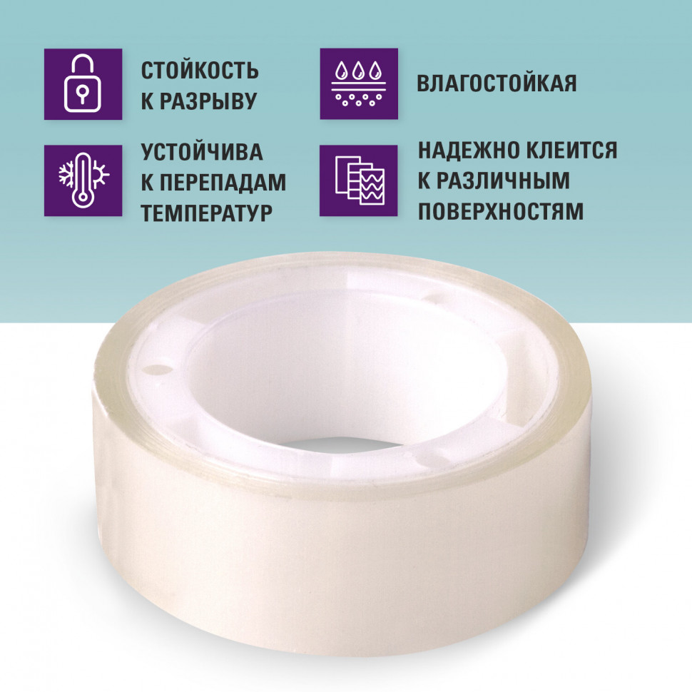 Клейкая лента канцелярская прозрачная, 15 мм х 10 м, толщина 35 микрон, полипропилен