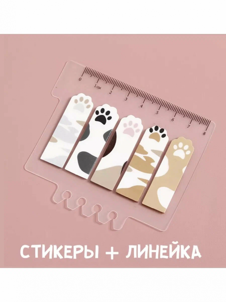 Набор бумажных закладок с клеевым краем Mazari ЛАПКИ с линейкой, уп. 5 блоков 67 x 20 мм по 30 листов в блоке, Mazari M-4804