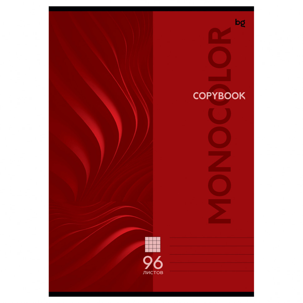 Тетрадь 96 листов А4 клетка BG "Monocolor. Classic"