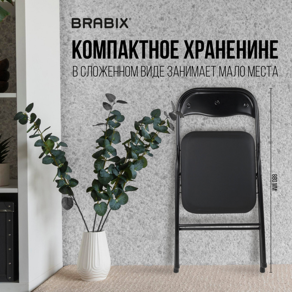 Стул складной для дома и офиса BRABIX Golf CF-007, черный каркас, кожзам черный, 531565 Стул складной для дома и офиса BRABIX Golf CF-007, черный каркас, кожзам черный, 531565