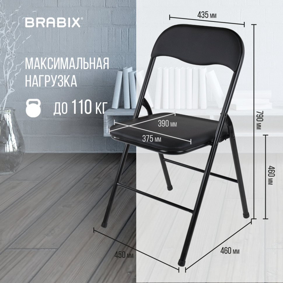 Стул складной для дома и офиса BRABIX Golf CF-007, черный каркас, кожзам черный, 531565 Стул складной для дома и офиса BRABIX Golf CF-007, черный каркас, кожзам черный, 531565