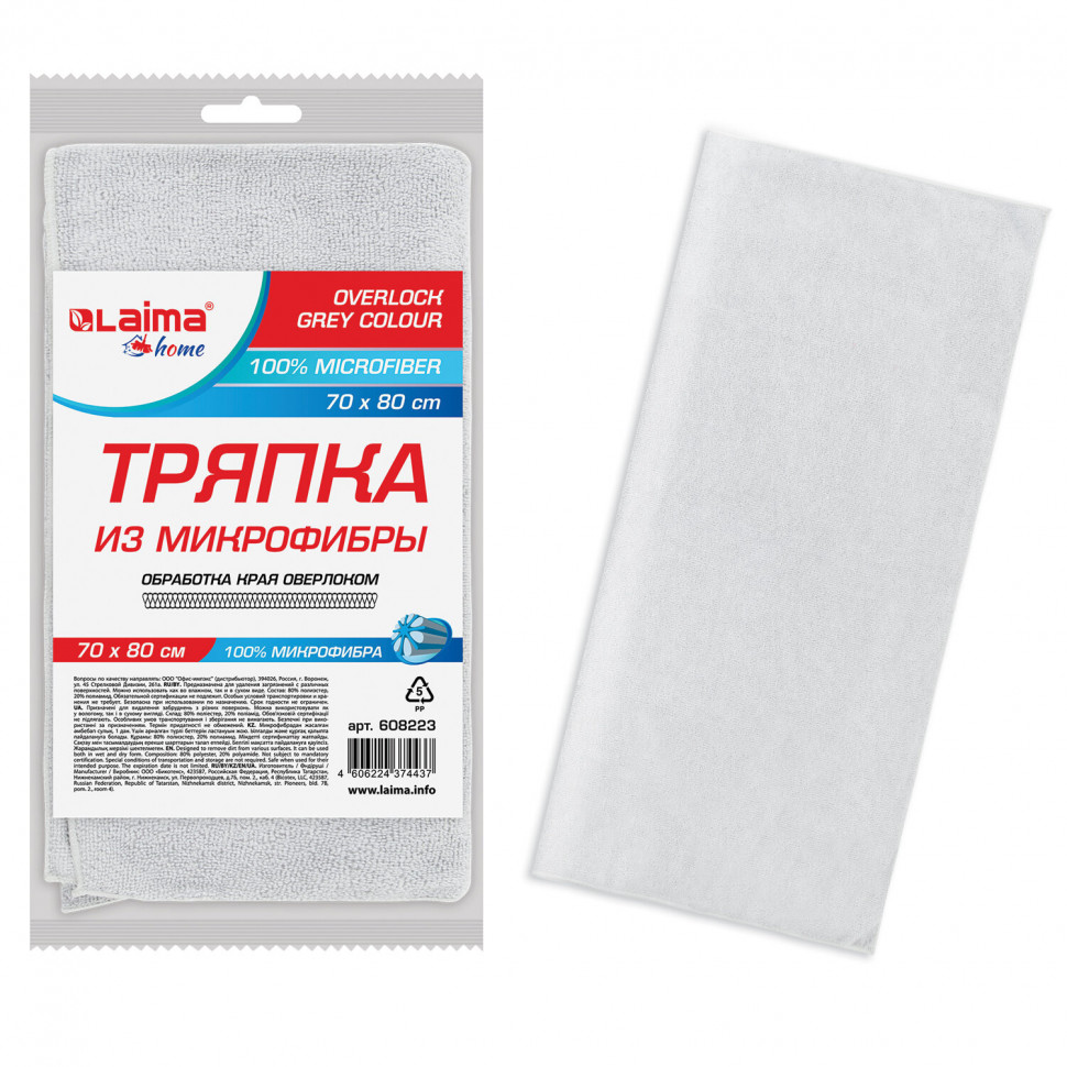 Тряпка для мытья пола из микрофибры 70 х 80 см "OVERLOCK GREY COLOUR" серая, плотность 220 г/м2, LAIMA HOME, 608223