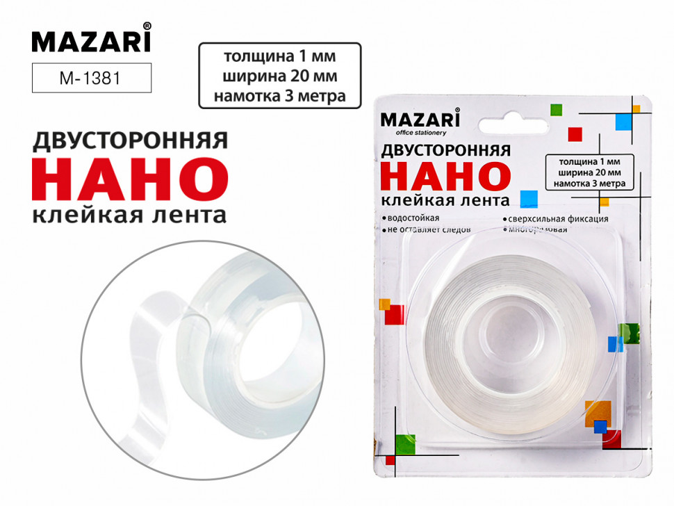 Лента клейкая двусторонняя прозрачная Mazari НАНО, намотка 3 м, ширина 20 мм, толщина 1 мм, сверхсильная фиксация, Mazari M-1381