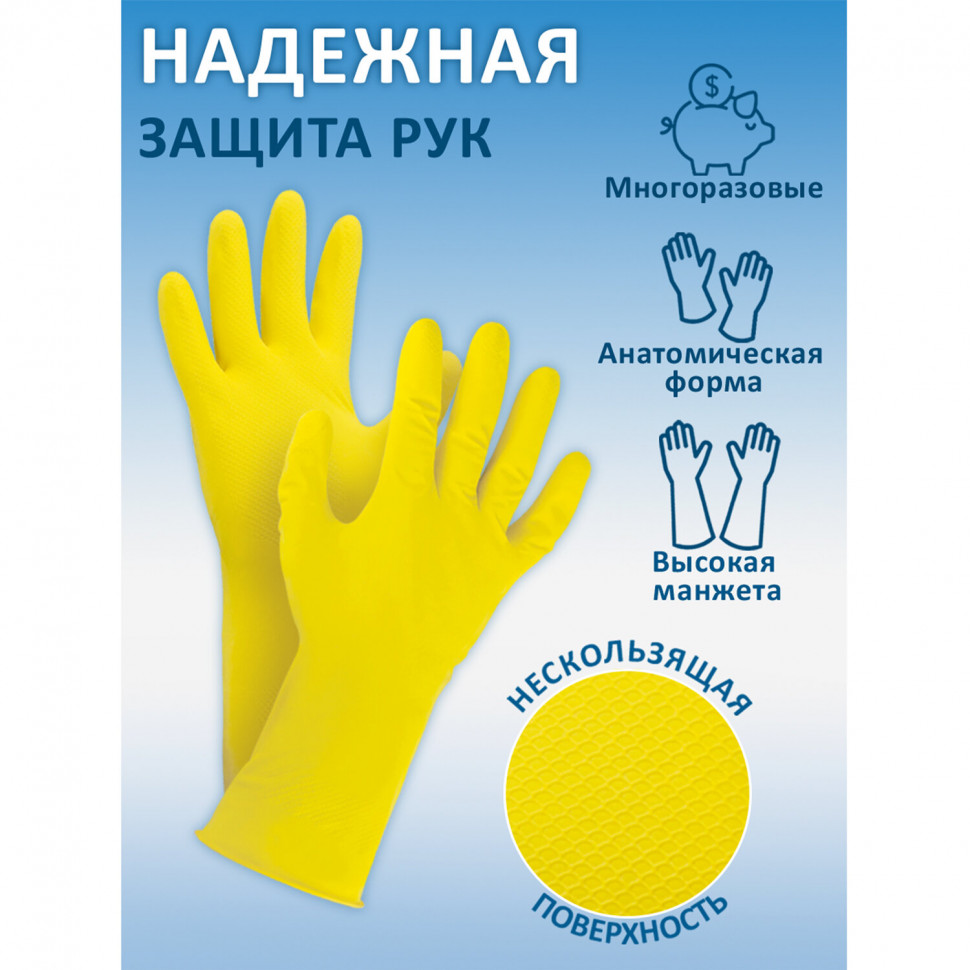 Перчатки хозяйственные латексные Офисмаг/ЛАЙМА/OfficeClean, с х/б напылением, размер М (средний)
