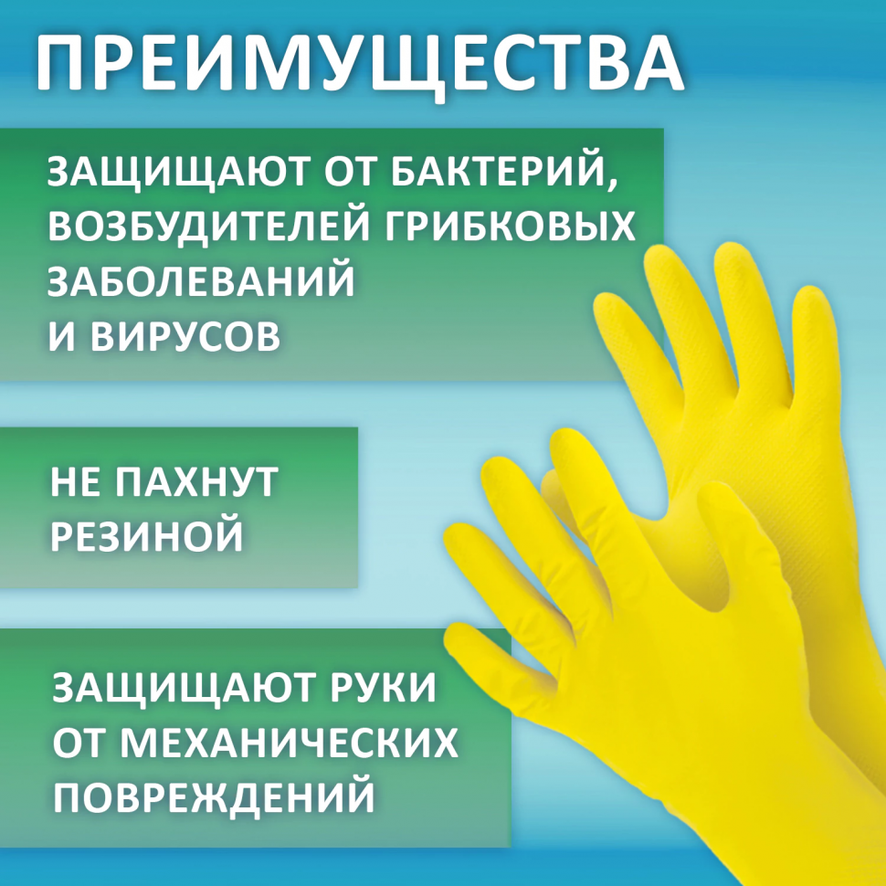 Перчатки хозяйственные латексные Офисмаг/ЛАЙМА/OfficeClean, с х/б напылением, размер М (средний)