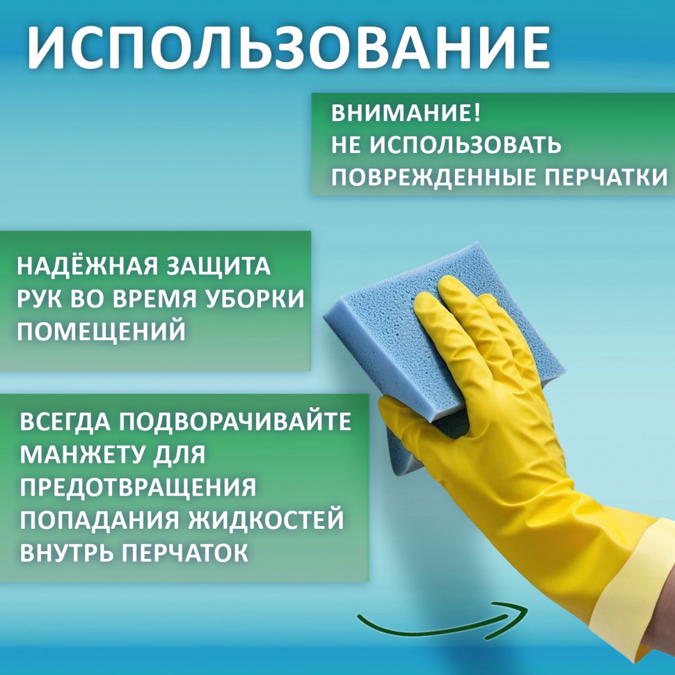 Перчатки хозяйственные латексные Офисмаг/ЛАЙМА/OfficeClean, с х/б напылением, размер М (средний)
