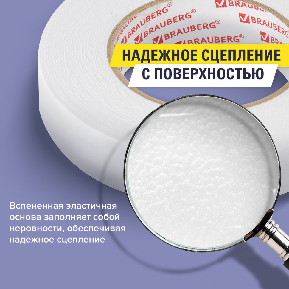 Клейкая двухсторонняя лента 25 мм х 8 м НА ВСПЕНЕННОЙ ОСНОВЕ (вспененный полиэтилен), толщина 1 мм, прочная, BRAUBERG 600487