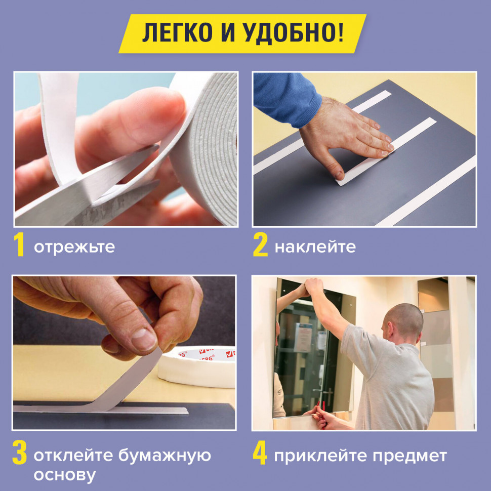 Клейкая двухсторонняя лента 25 мм х 8 м НА ВСПЕНЕННОЙ ОСНОВЕ (вспененный полиэтилен), толщина 1 мм, прочная, BRAUBERG 600487