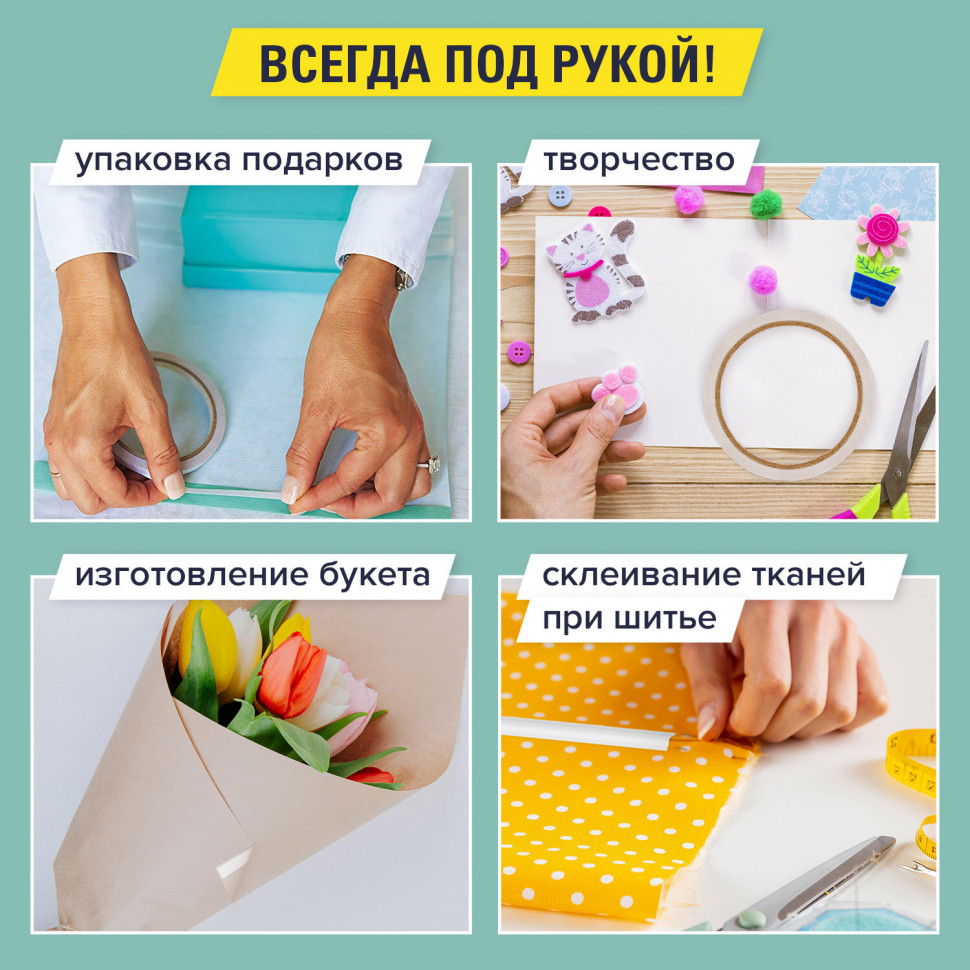 Клейкая двухсторонняя лента 19 мм х 10 м, БУМАЖНАЯ ОСНОВА