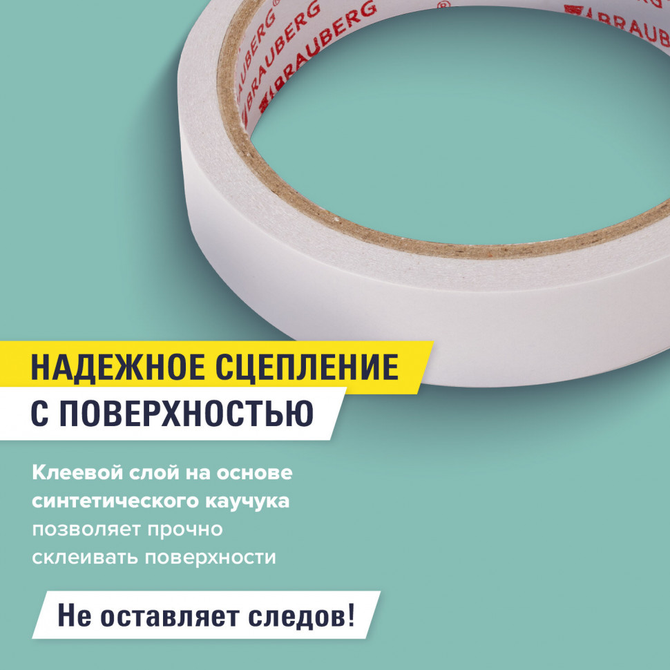 Клейкая двухсторонняя лента 19 мм х 10 м, БУМАЖНАЯ ОСНОВА