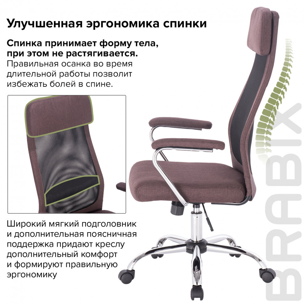 Кресло офисное BRABIX Flight EX-540, хром, ткань, сетка, коричневое, 531849