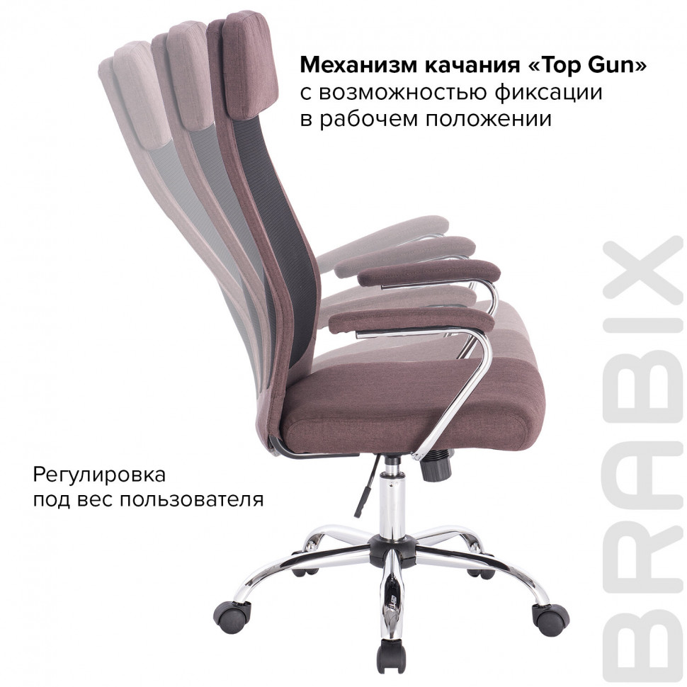 Кресло офисное BRABIX Flight EX-540, хром, ткань, сетка, коричневое, 531849