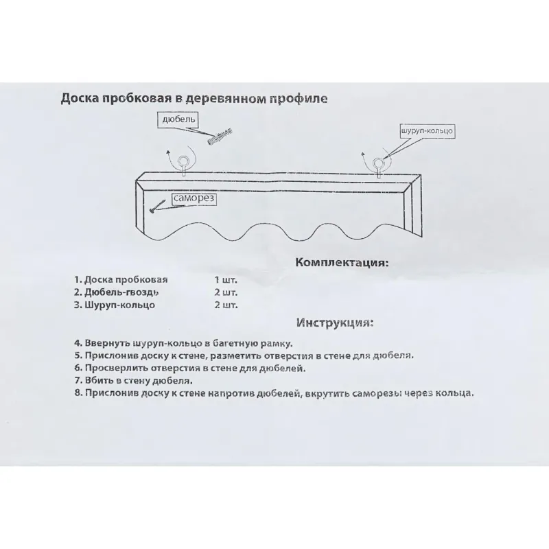 Доска Attache из HDF 45 х 60 см, деревянная рама