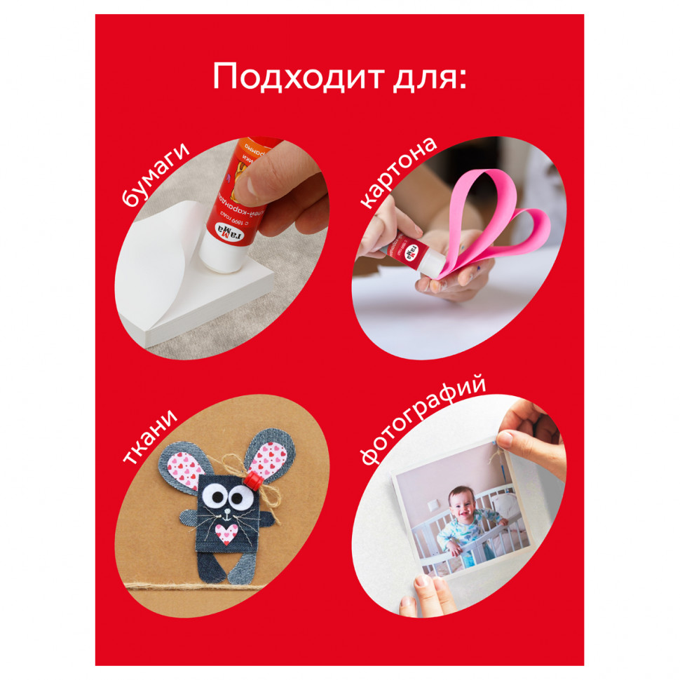 Клей-карандаш Гамма "Мультики" 8 г, основа ПВП
