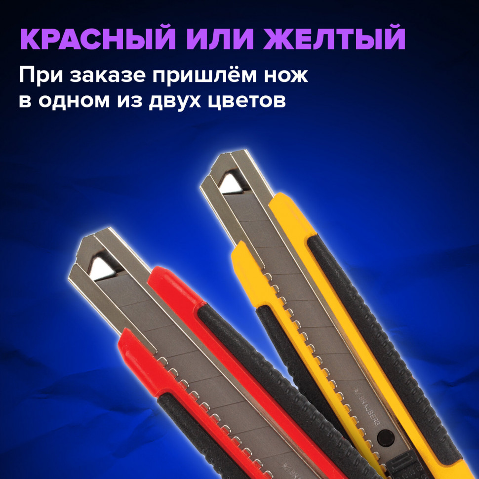 Нож канцелярский 18 мм с резиновыми вставками, автофиксатор, металлические направляющие, с двумя запасными лезвиями